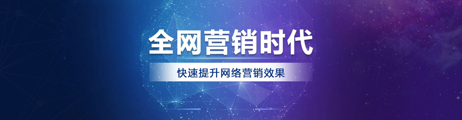 桃山百度网络推广